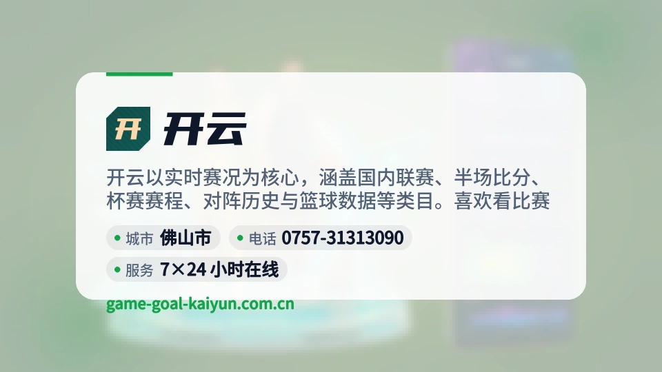 走进开云