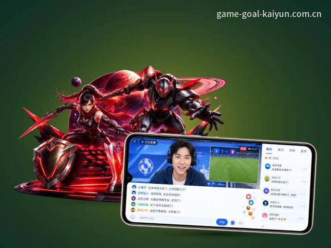 下载开云 APP，赛事动态早知道